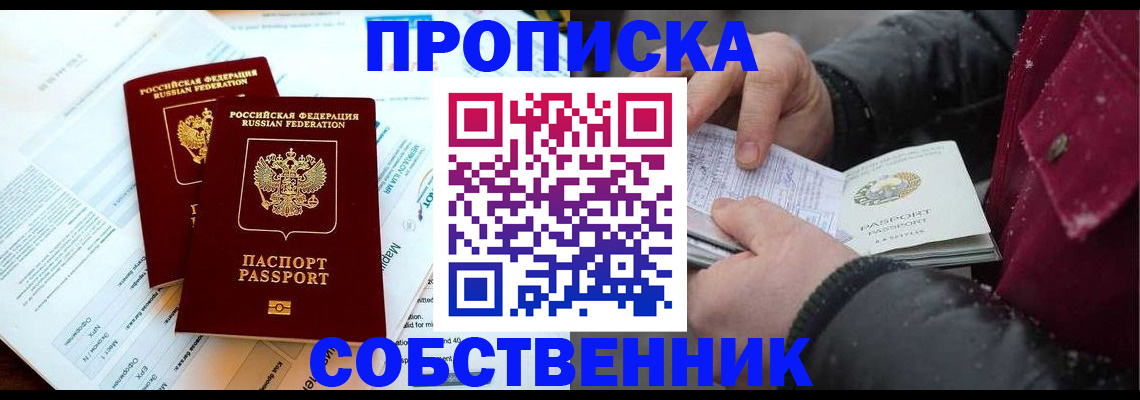 прописка для военкомата в Лысьве