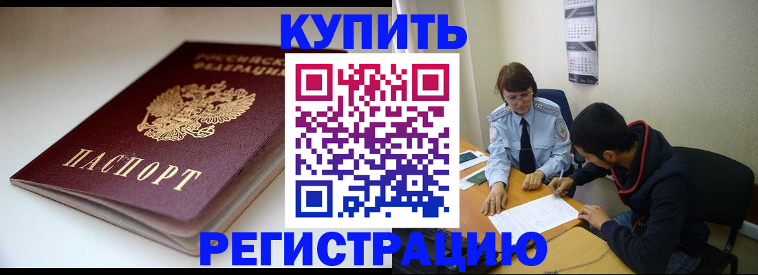 прописка 2025 в Лысьве