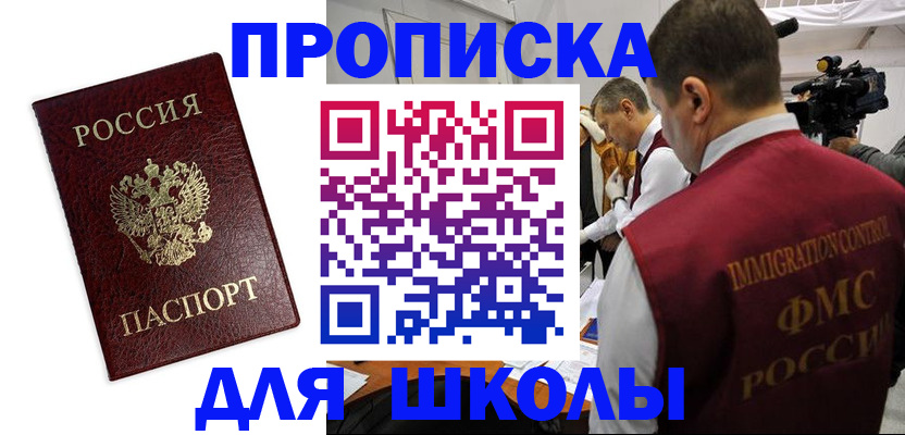 прописка от собственника в Лысьве