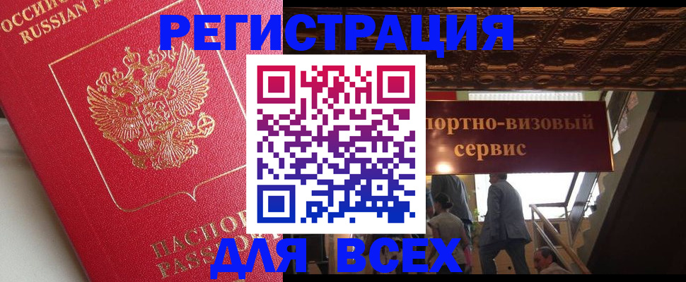 прописка для военкомата в Лысьве