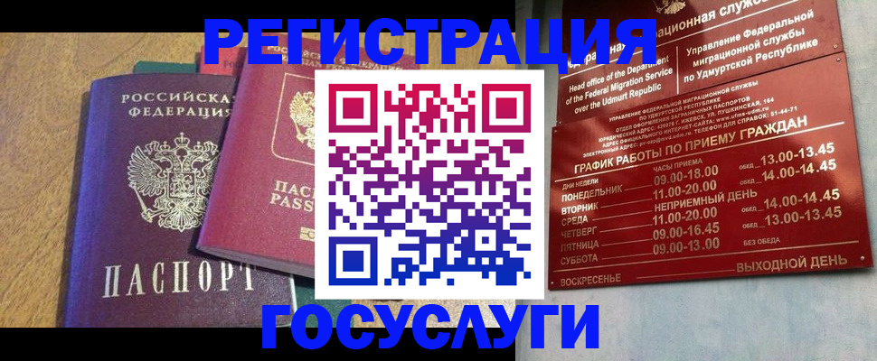 миграционный учет в Лысьве