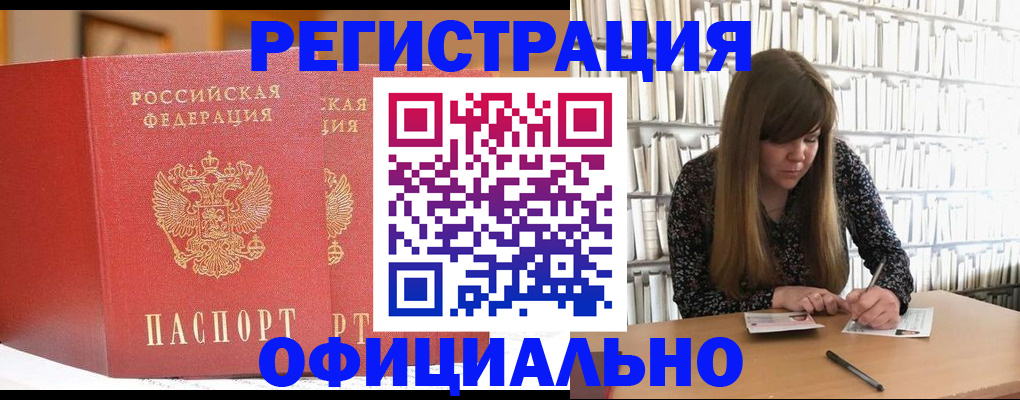 купить прописку в Лысьве